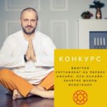 Дунаевский Илья экстрасенс, психолог
