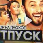 Отпуск — сериал