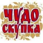 Чудо Скупка — франшиза