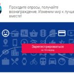 Экспертное Мнение, опросы