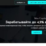 Wexcapital