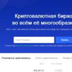 Криптовалютная биржа OKEx
