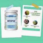 Витарод