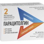 Парацитолгин