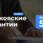 ГлавЗаказ