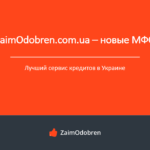 Zaimodobren — сервис онлайн кредитования