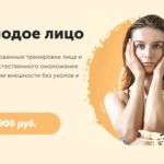 Виктория Боровская тренер