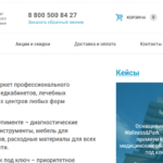 ООО «МЕДМАРТ»