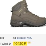Треккинговые ботинки Lowa