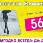 Легкая походка, колготки корректирующие