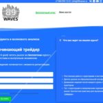 89WAVES, 89waves.ru