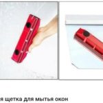 Магнитная щетка для мытья окон