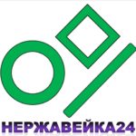 Нержавейка 24