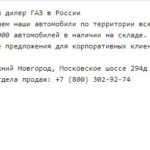 Авторитейл