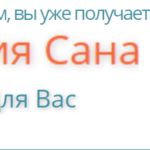 Наркология. ЛКЦ Сана