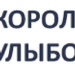 Королевство Улыбок — семейная стоматологическая клиника