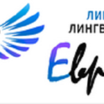 Лингвистический центр «Еврошкола» / euroshkola89