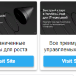 Yandex.Cloud облако, cloud.yandex.ru