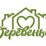 Пансионат «Деревенька»
