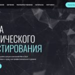 Школа Практического Инвестирования, investorpractic.ru