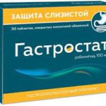 Гастростат