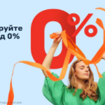 Рефинансирование в Альфа-Банке