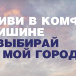 ЖК Мой город