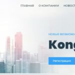 Kong invest, konginvest.com инвестиционная компания