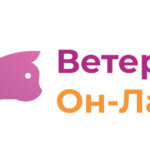 Ветеринар Онлайн
