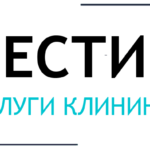 Клининговая компания «ГЕСТИЯ»