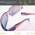 Ремонт очков, салон оптики «Лазертитан» в г. Москва, ул. Дербеневская набережная, 7, строение 2