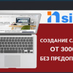 Веб-студия «In Site»