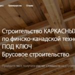 ЯРУС Красноярск отзывы