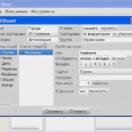Руна — конструктор базы данных