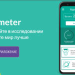 AppMeter — приложение для Android