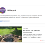 Пульс.Майл — персональная лента
