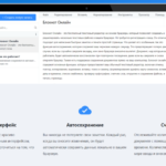 Блокнот онлайн — сервис для быстрых заметок