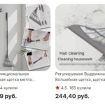 Щетка Золушка, силикон, Мой Мир, 990 руб