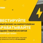 Франшиза Вольтрон (Voltron)