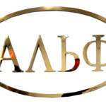 Альф Автоателье