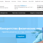 Федеральная юридическая группа «Делу время»