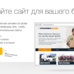 Платформа для создания сайтов Wix.com