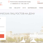 Юридическая компания ДонЮрист