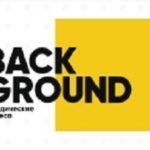 Международная юридическая компания Background
