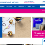 Фирменный магазин, официальный дилер напольных покрытий Quick-Step