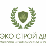 Экострой ДВ