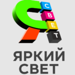 Рекламная компания «Яркий свет»