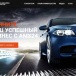 Франшиза Amx24, amx24.shop
