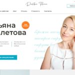 Давлетова Татьяна: консультация семейного психолога в Екатеринбурге