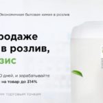 Франшиза Чистая Польза